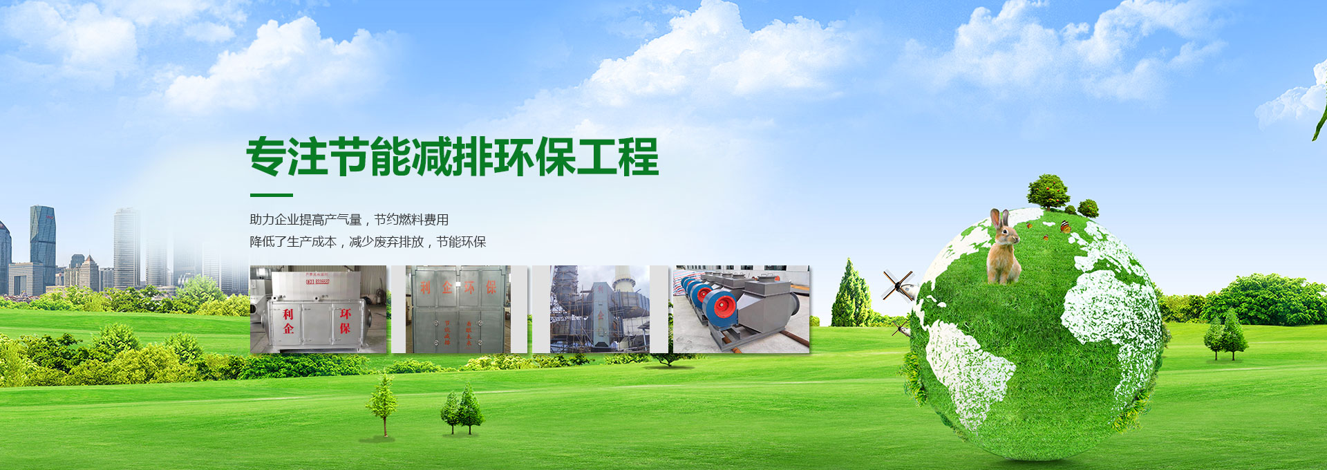日照利企環(huán)?？萍加邢薰?></a></div>
 
<div   id=
